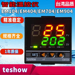 TESHOW台松温控器EM104EM404EM704EM904智能表侧面型号EM104-FKA4