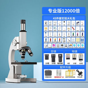 光学显微镜50000倍生物儿童科学实验中学生10000家用小学生初中电