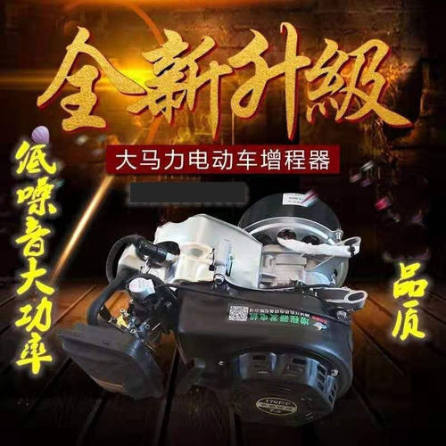 增程器免装48V60V72V智能变频三轮车四轮电瓶车汽油发电机分体油