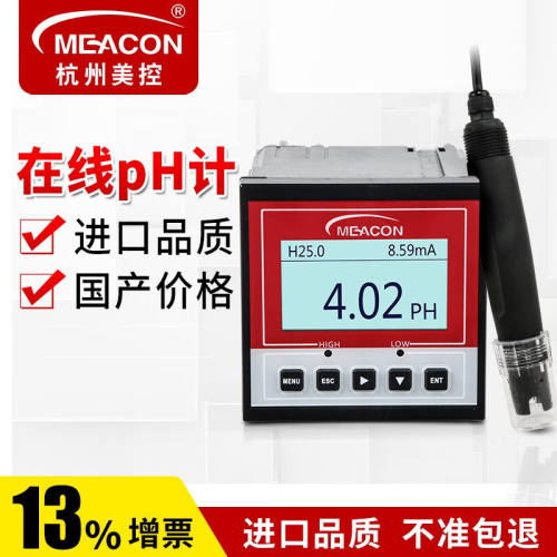 meacon美控工业在线pH计pH控制器测试仪pH/ORP变送器pH在线监测仪