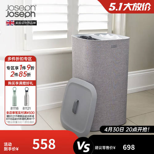 JOSEPHJOSEPH家用分类脏衣分离篮脏衣篓大容量收纳神器60升脏衣分