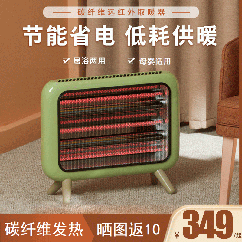 夏人取暖器家用电暖器碳纤维暖气机节能省电浴室卧室对流式小太阳