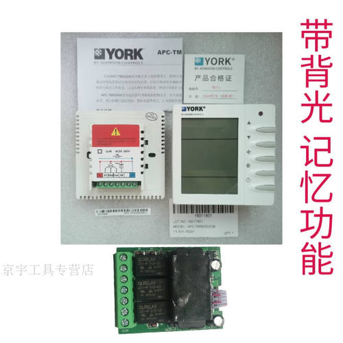 宏圣昌YORK约克TMS2000系列中央空调末端风机盘管LCD三速开关温控