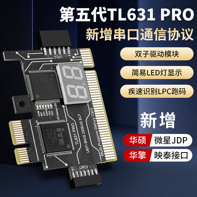 梦茜儿多功能调试卡电脑主板诊断卡PCIE/LPC笔记本故障检测卡第五