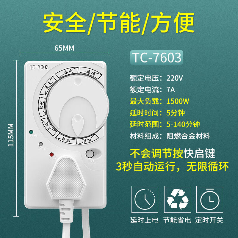 冰箱知音温控器通用冰柜伴侣定时节能保护开关电子冰箱温度控制器