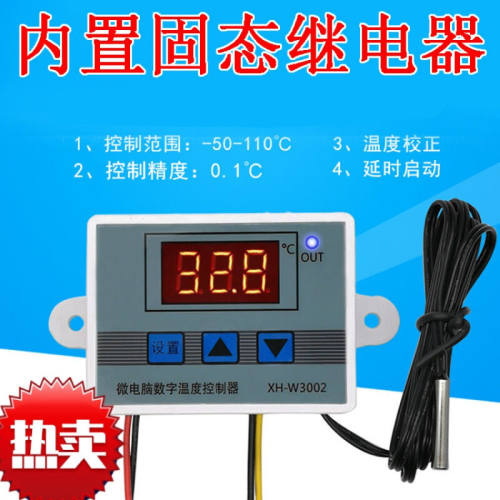 栗好嘉童悦定制直流车载温度控制表温控器36v48v60v72v12v24伏固