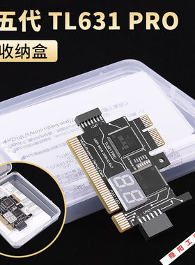 隐阳工匠电脑主板检测卡故障诊断卡卡多功能pci-eLPC-DEBUG第五代