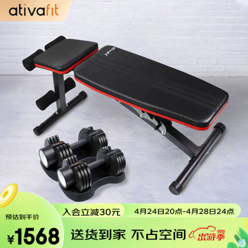 AtivaFit12.5kg&20kg纯钢哑铃可调节重量专业健身器材男女士快速
