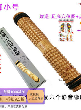 脚底按摩垫足底按摩垫足底脚底按摩器制脚部家用经络实木脚心滚轮