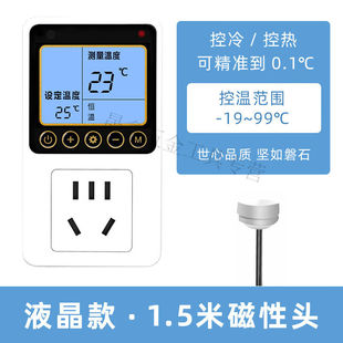 峦琅定制数显智能电子温控仪计开关温度地暖冰箱养殖温湿度控制器