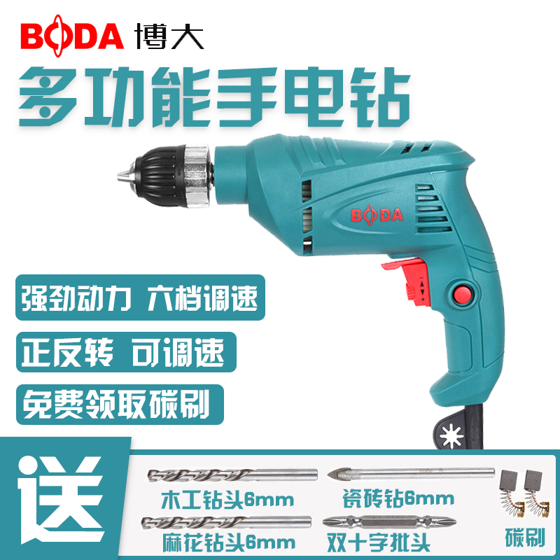 假一赔三博大手电钻多功能电动螺丝刀工具小型手电转钻家用220V手枪钻