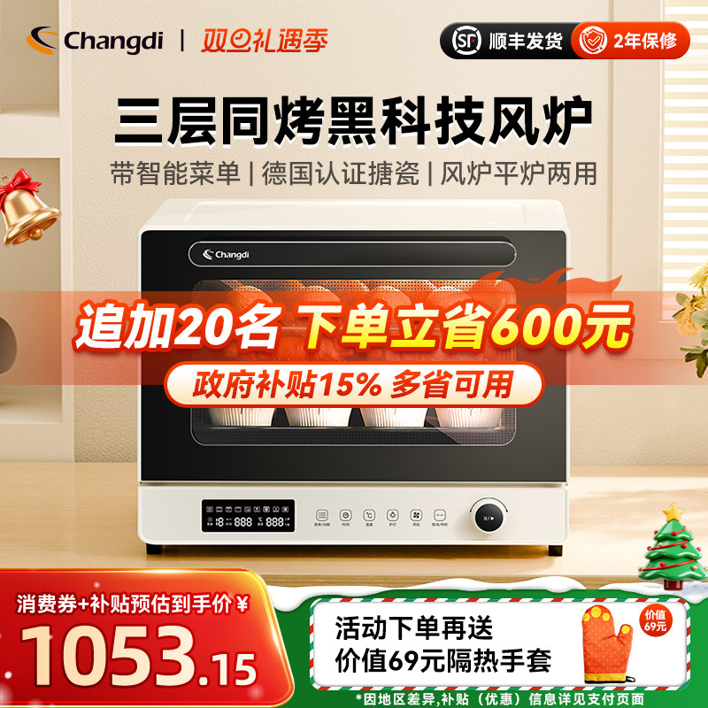 长帝大白鲸风炉电烤箱新款家用小型烘焙商用多功能多层发酵