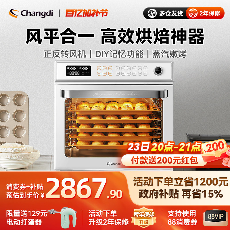 长帝新品F60A大白鲨商用电烤箱五层同烤风炉私房烘焙大容量家用