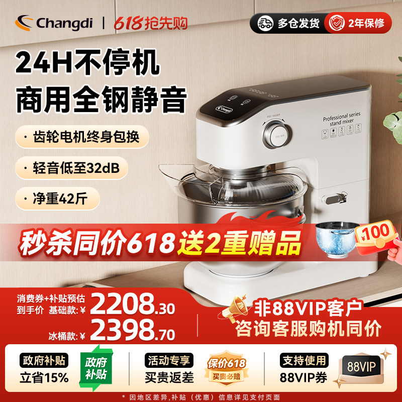 长帝海牛顶顶厨师机7升家用和面商用厨房电器厨师机烹饪机料理机