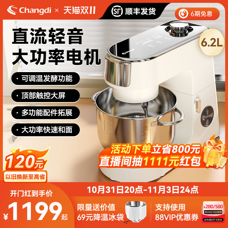 长帝企鹅顶顶静音直流厨师机家用小型和面机揉面机一体多功能搅拌属于什么档次？
