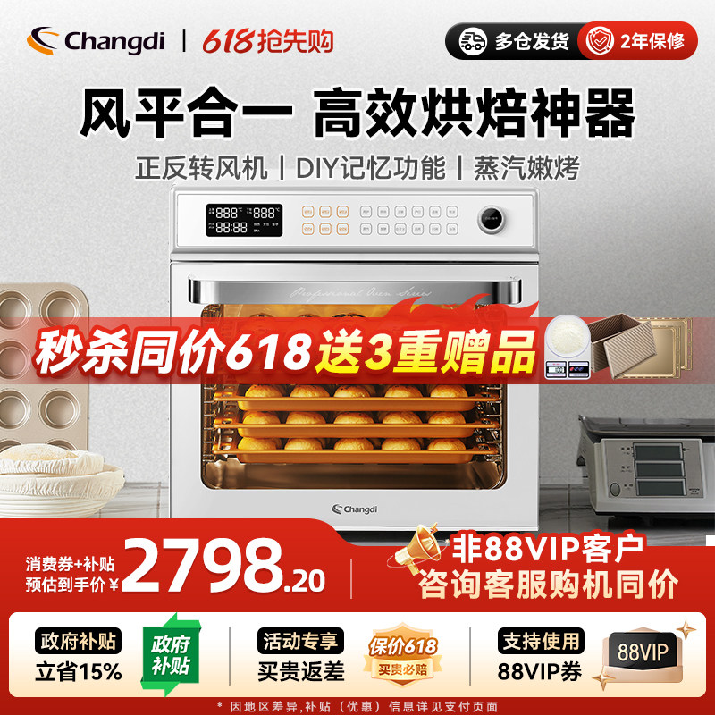 长帝新品F60A大白鲨商用电烤箱五层同烤风炉私房烘焙大容量家用