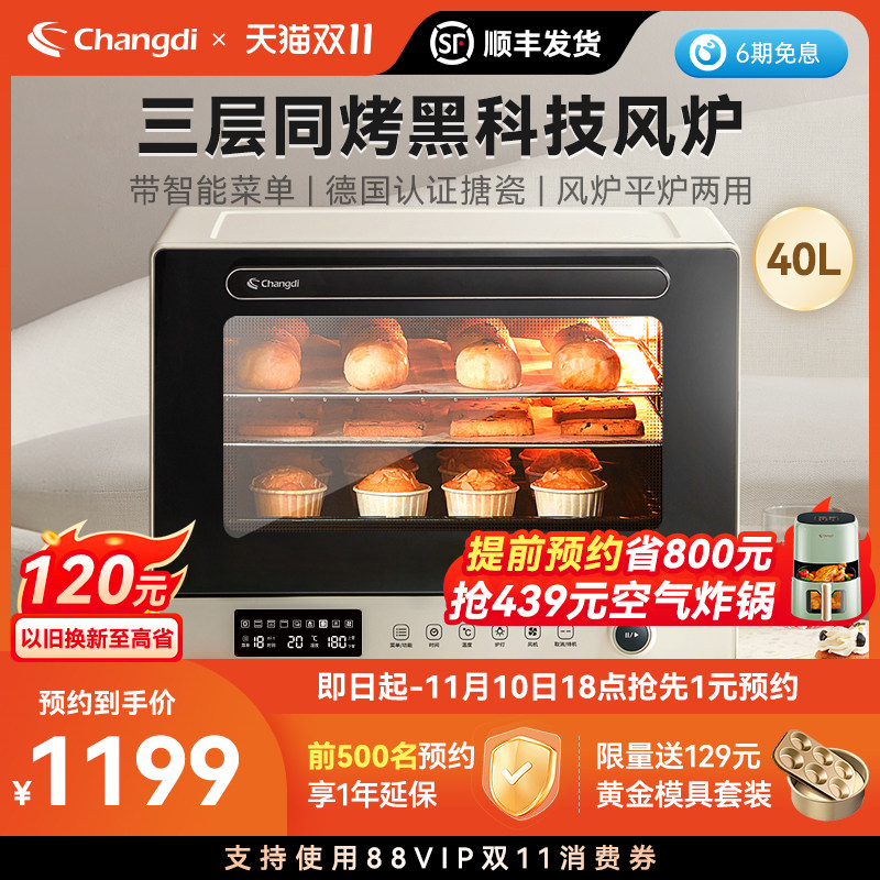 长帝大白鲸风炉烤箱家用小型烘焙商用多功能发酵解冻搪瓷电烤箱高性价比高么？