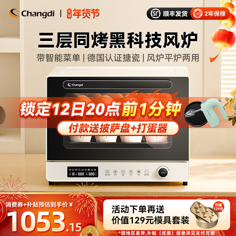 长帝大白鲸风炉电烤箱新款家用小型烘焙商用多功能多层发酵