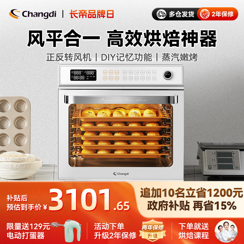 长帝新品F60A大白鲨商用电烤箱五层同烤风炉私房烘焙大容量家用