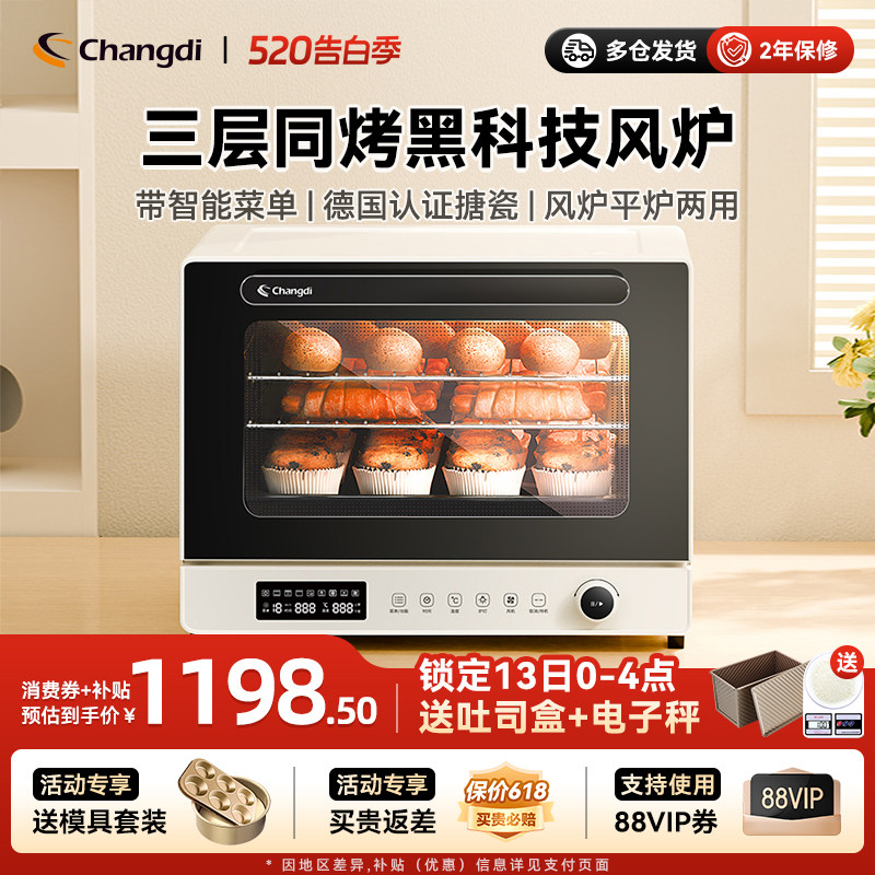 长帝大白鲸风炉电烤箱新款家用小型烘焙商用多功能多层发酵