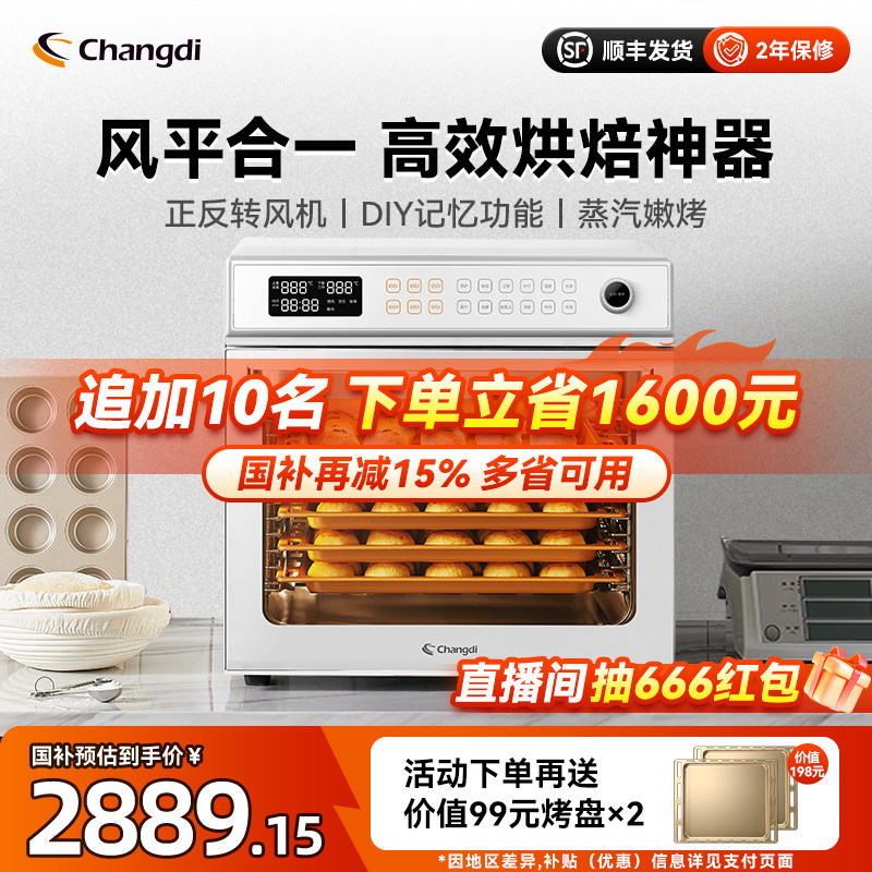 长帝新品F60A大白鲨商用烤箱五层同烤风炉私房烘焙大容量家用