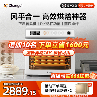 长帝新品F60A大白鲨商用烤箱五层同烤风炉私房烘焙大容量家用