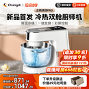 长帝企鹅顶顶PRO轻音直流家用厨师机和面机厨房电器烹饪机料理机