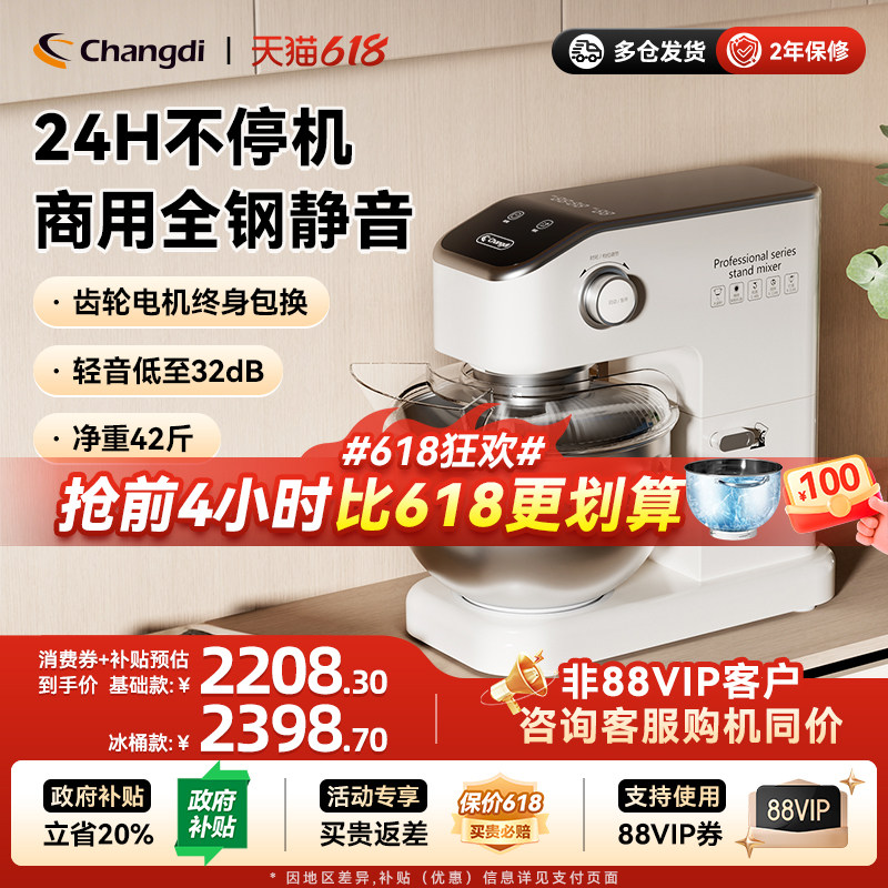 长帝海牛顶顶厨师机7升家用和面商用厨房电器厨师机烹饪机料理机
