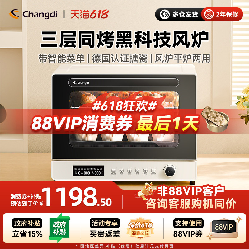 长帝大白鲸风炉电烤箱新款家用小型烘焙商用多功能多层发酵