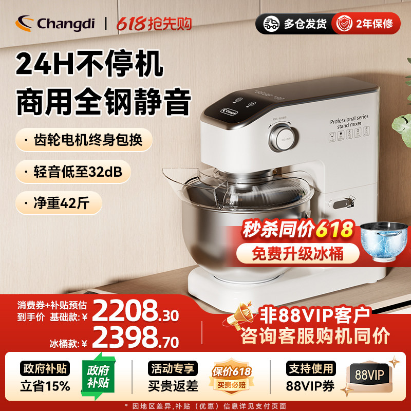 长帝海牛顶顶厨师机7升家用和面商用厨房电器厨师机烹饪机料理机
