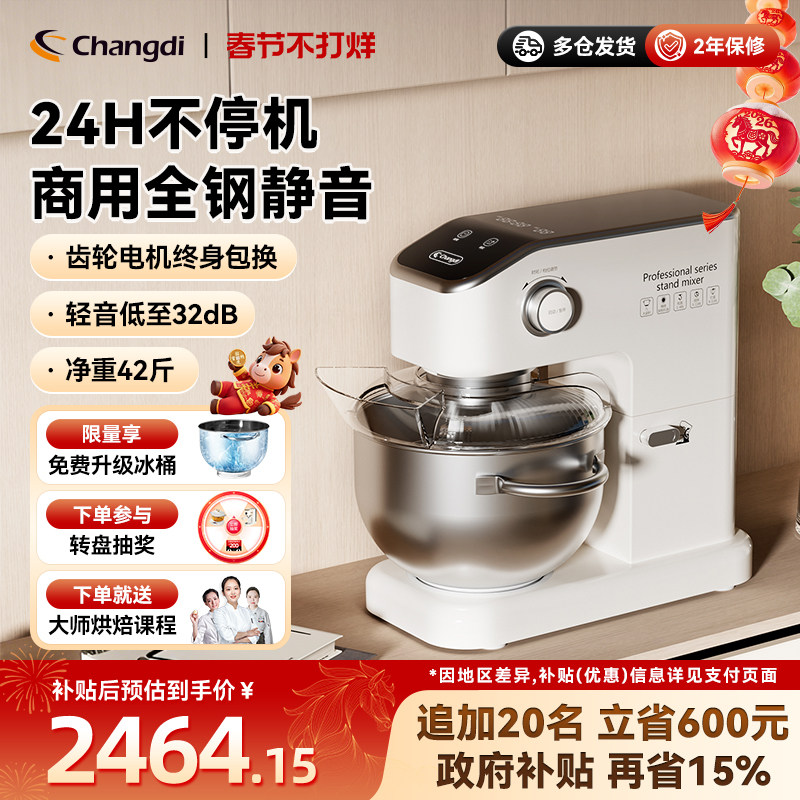 长帝海牛顶顶厨师机7升家用和面商用厨房电器厨师机烹饪机料理机