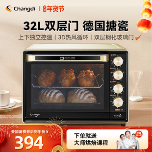 长帝CRTF32PD搪瓷烤箱家用小型烘焙多功能高配置电烤箱32升大容量
