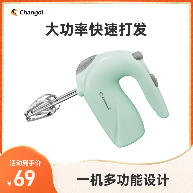 品牌打蛋器 电动 家用打蛋机迷你打奶油机手持打发器搅拌烘焙工具
