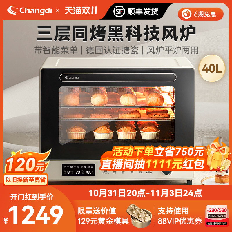 长帝大白鲸风炉烤箱家用小型烘焙商用多功能发酵解冻搪瓷电烤箱怎么样,好用不?