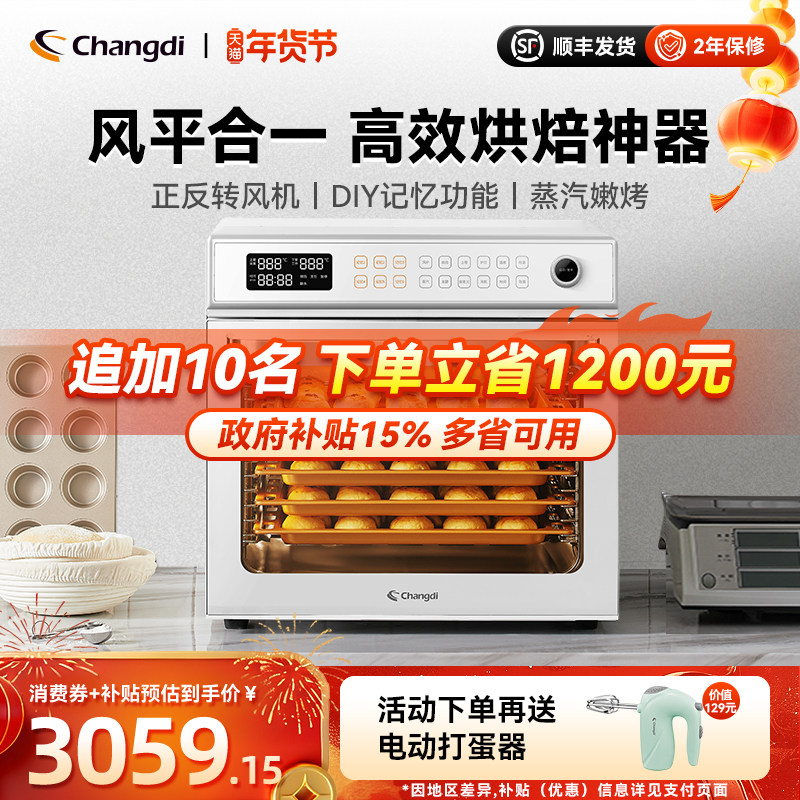 长帝新品F60A大白鲨商用电烤箱五层同烤风炉私房烘焙大容量家用