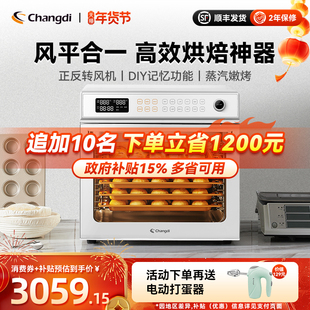 长帝新品F60A大白鲨商用电烤箱五层同烤风炉私房烘焙大容量家用