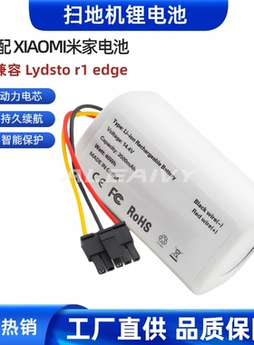 260V-4S1P适用小米米家C103 /E10/ B112/E12 14.4v扫地机电池