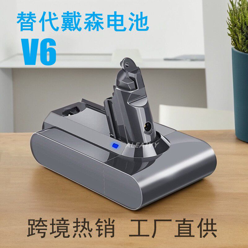 V6适配Dyson戴森 DC58 DC61 DC62 SV06手持无线吸尘器替换锂电池