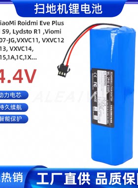 适用Xiaomi Viomi S9、 Lydsto R1,VXVC07-JG 14.4v扫地机锂电池