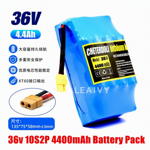36V4400mah平衡扭扭车电池