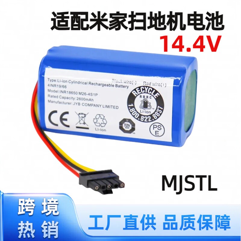 适用小米机器人真空拖把2 Lite：MJSTL C103  E10扫地机电池