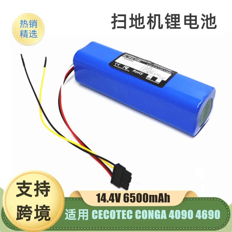 适配CECOTEC CONGA 4090 4490 4690 4590 14.4V吸尘器电池