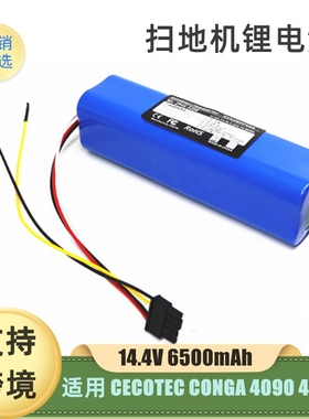 适配CECOTEC CONGA 4090 4490 4690 4590 14.4V吸尘器电池