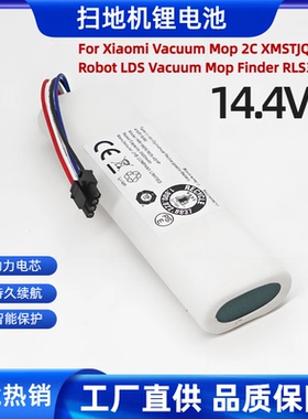 14.4V For Xiaomi Vacuum Mop 2C XMSTJQR2C/LDS Mop Finder-RLS3