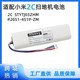 适配米家小米2C ZM扫拖一体机器人电池 4S1P STYTJ03ZHM P2051