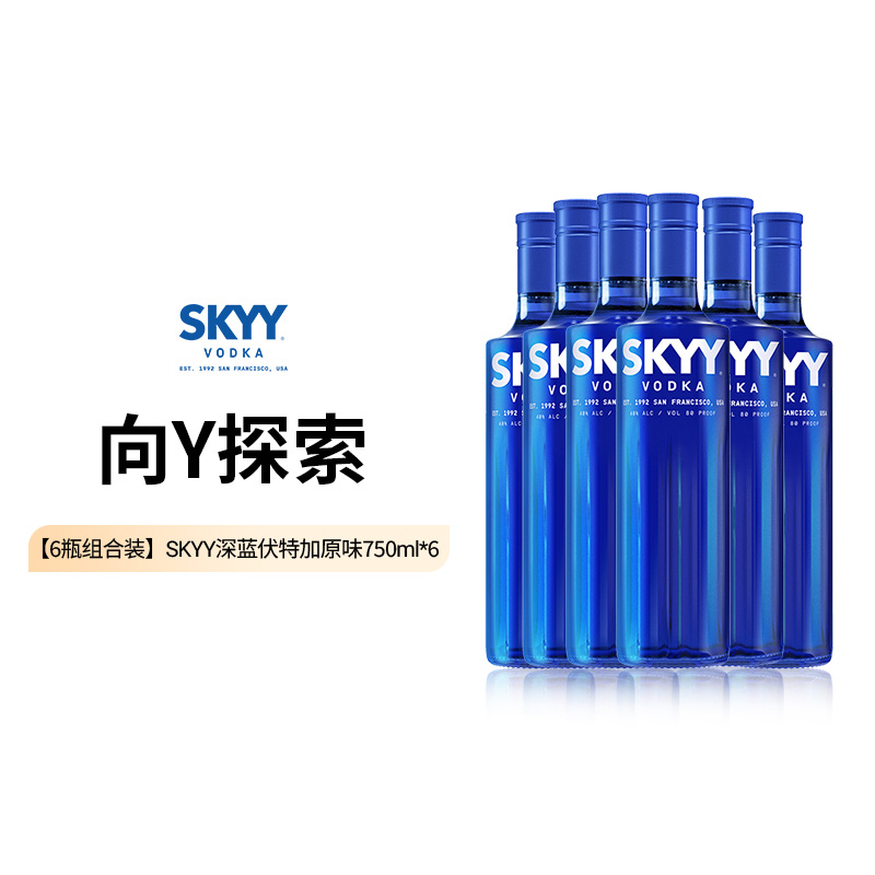 原味伏特加SKYY原装进口