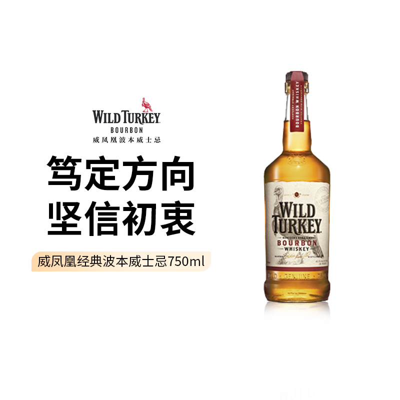 Wild Turkey威凤凰经典波本威士忌750ml
