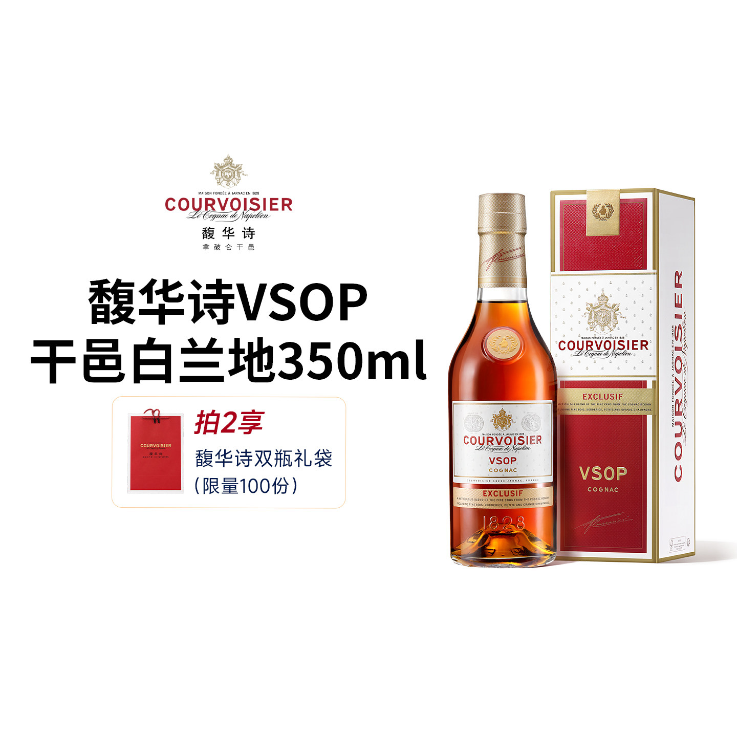 【官方旗舰】馥华诗VSOP干邑白兰地350ml 法国拿破仑洋酒进口烈酒