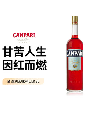 大瓶装金巴利利口酒3L