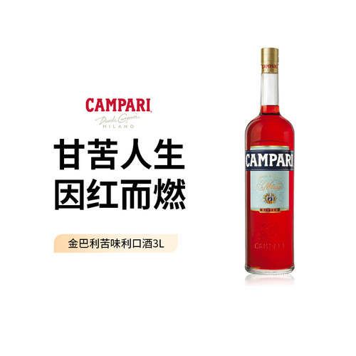 大瓶装金巴利利口酒3L